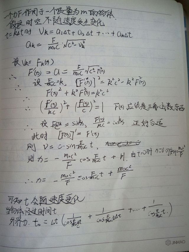 计算过程_1